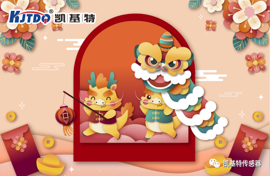 歡度元旦 | 同創(chuàng)美好未來，共享科技智慧！