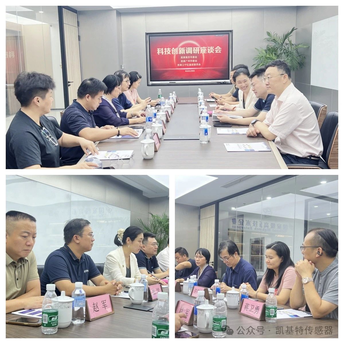 企業(yè)動態(tài) | 民革廣州市委會蒞臨凱基特參觀考察，共同探討科技創(chuàng)新發(fā)展方向