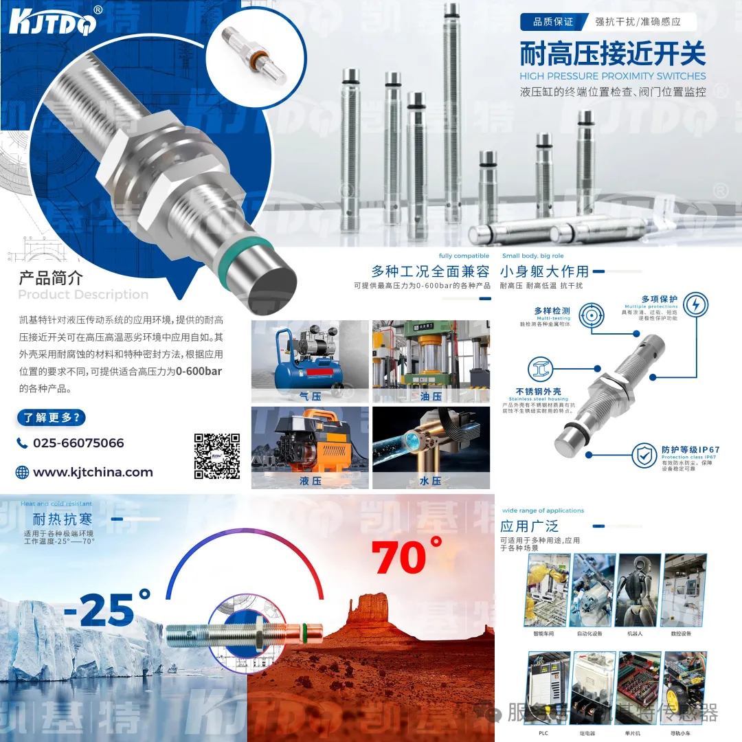 KJTDQ/凱基特 耐高溫接近開(kāi)關(guān)M18三線NPN常開(kāi)24V 150度傳感器