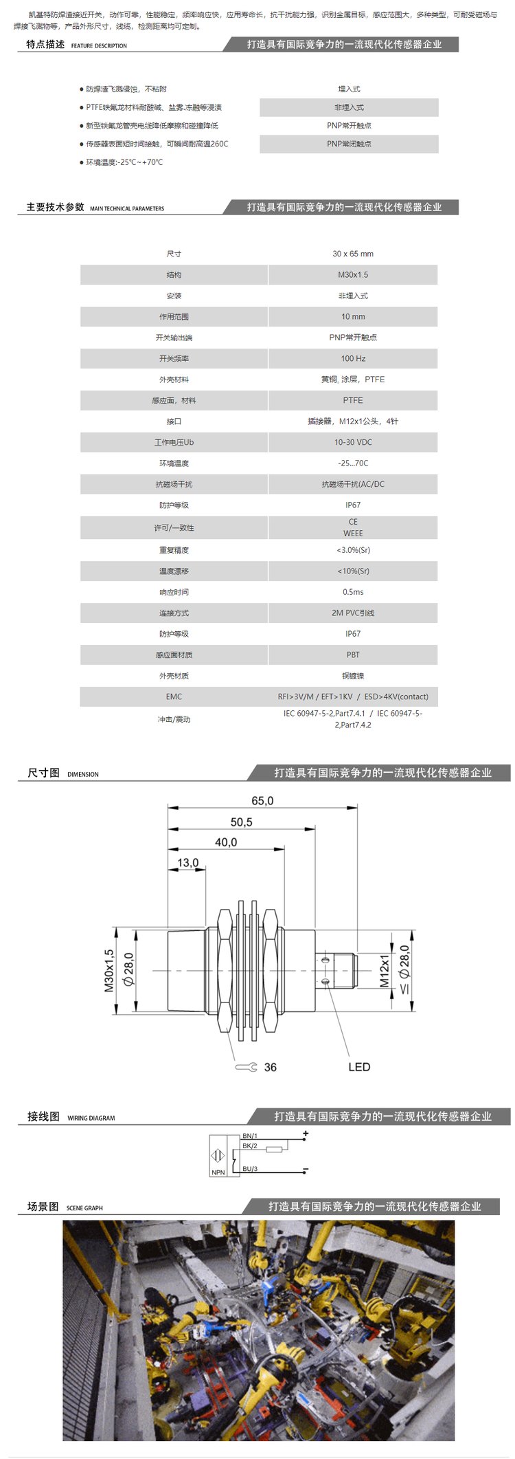 凱基特 防焊渣接近開(kāi)關(guān) FBFT-12D02D2-TS12-KJ 支持NPN/PNP NO/NC