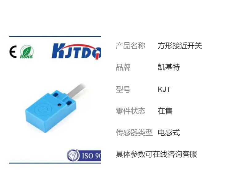 凱基特 NBN40-U1-A0 方形接近開(kāi)關(guān)金屬封裝IP67通用機(jī)械設(shè)備