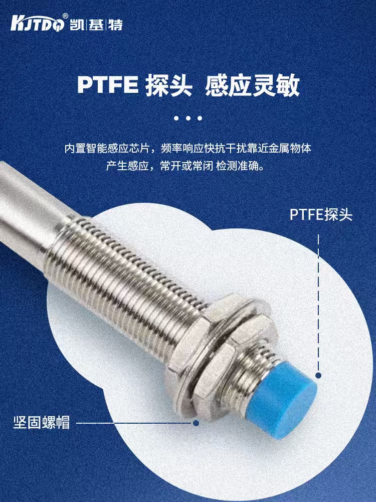 凱基特接近開關JM1808UD2C2防水抗壓 凱基特接近開關JM1808UD2C2防水抗壓